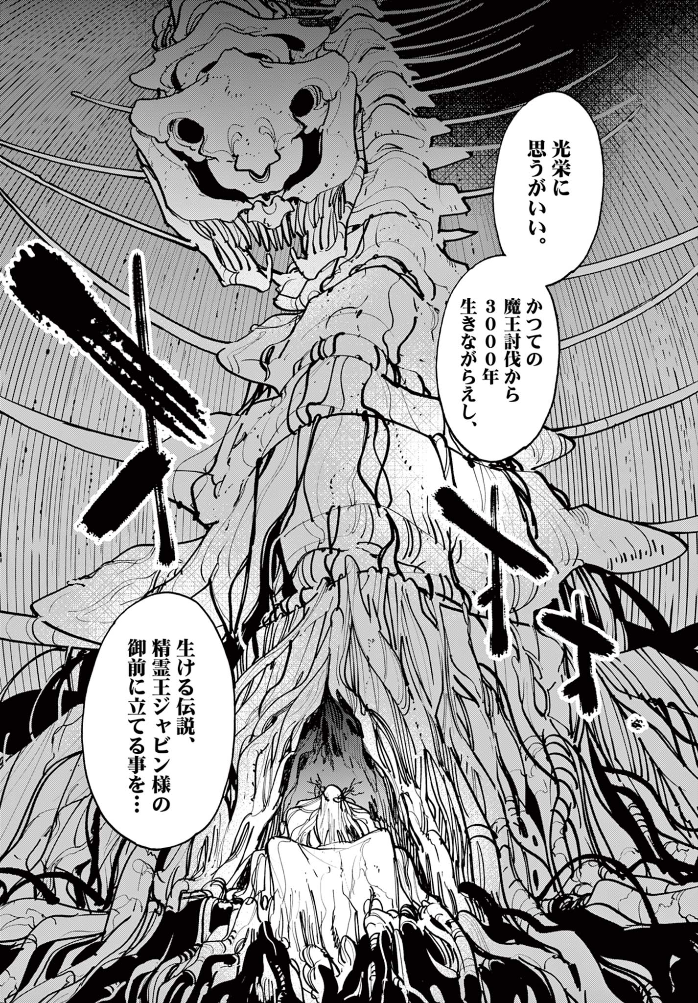 Ninkyou Tensei – Isekai no Yakuza Hime - Chapter 54.2 - Page 20